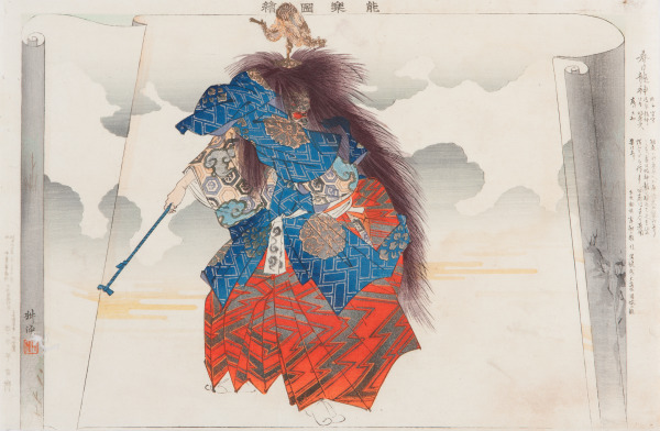 Kasuga ryūjin (The Dragon God of Kasuga) (Kasuga ryūjin [El dios dragón de Kasuga])
